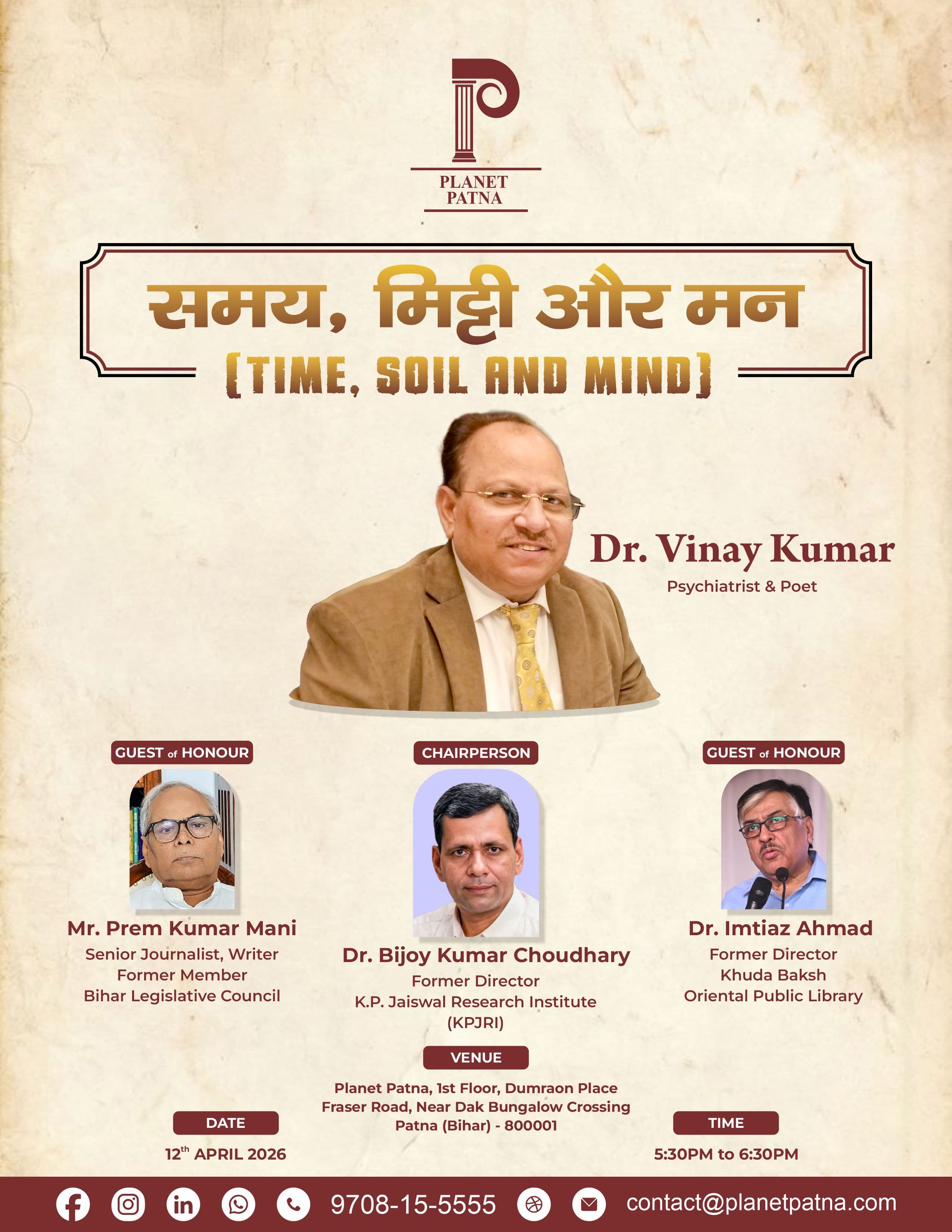 Programme poster — Samay, Mitti aur Mann (Time, Soil and Mind)